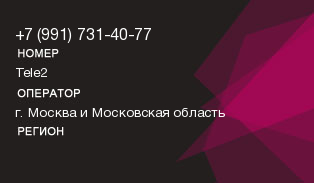 9917314077